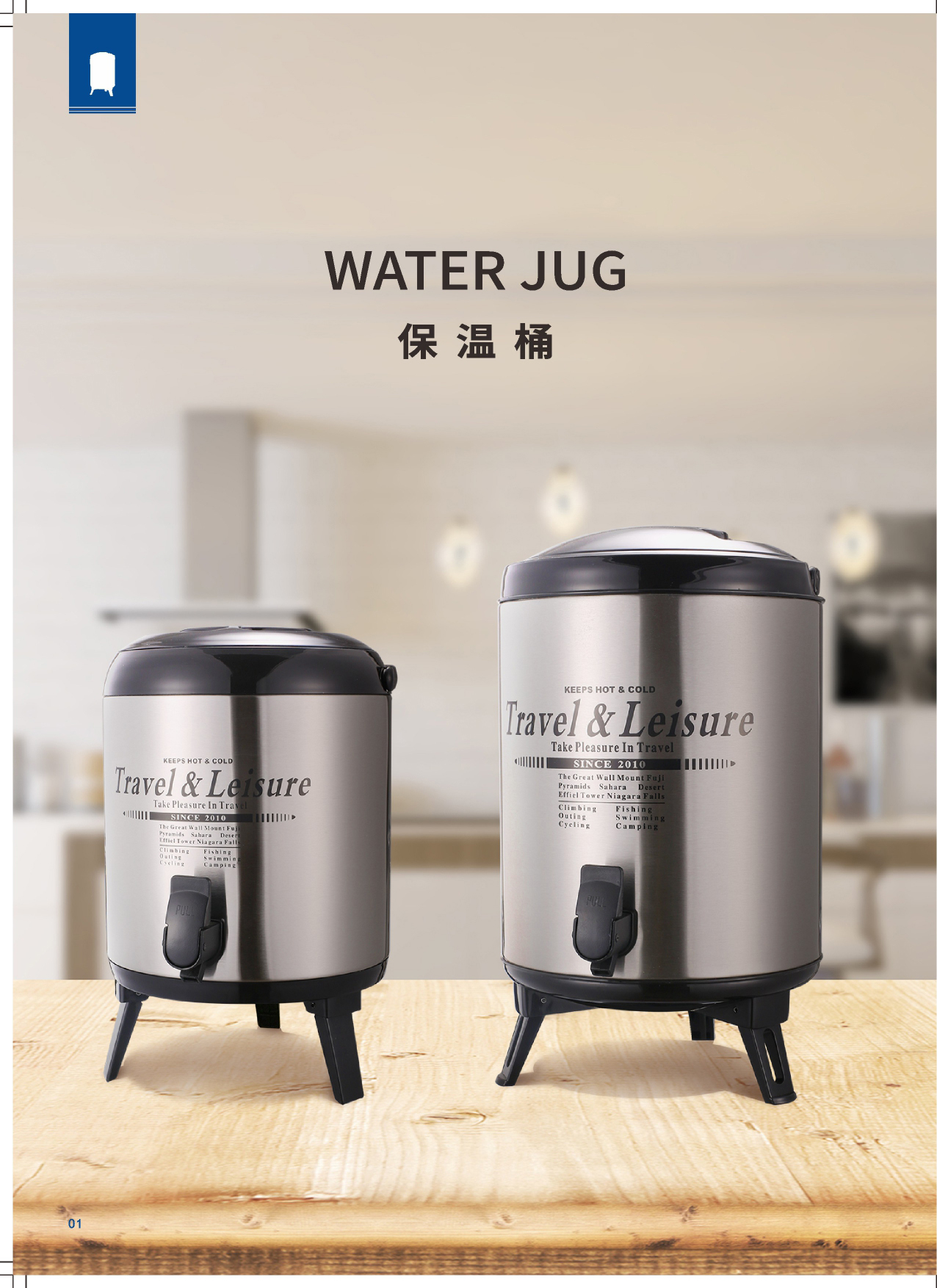 保温桶 01