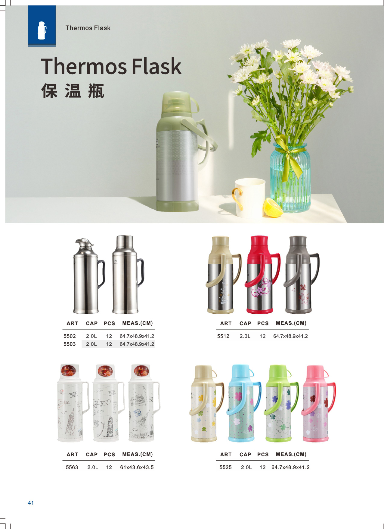 保温瓶 41